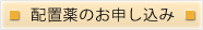�z�u��̂��\������